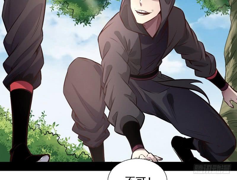 I'm An Evil God Ch.35 p19
