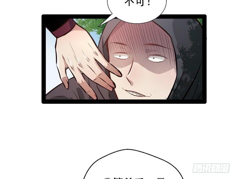 I'm An Evil God Ch.35 p20