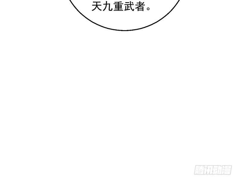 I'm An Evil God Ch.35 p26