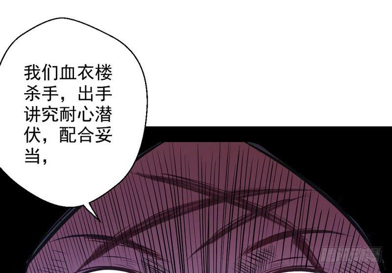 I'm An Evil God Ch.35 p27
