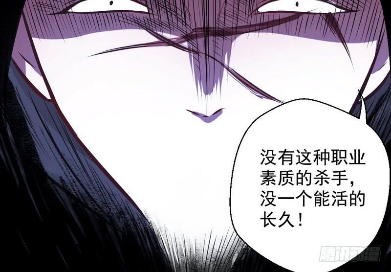 I'm An Evil God Ch.35 p28