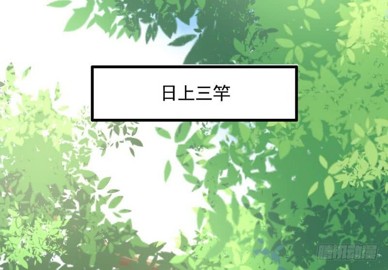 I'm An Evil God Ch.35 p32