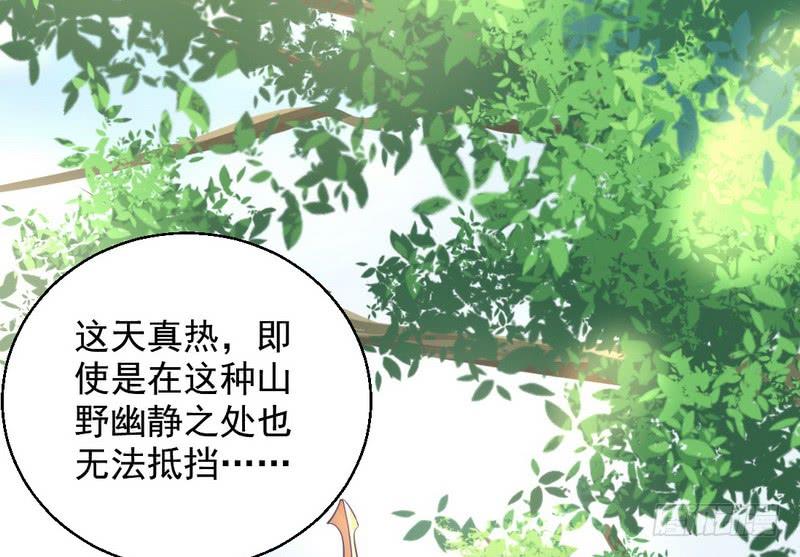 I'm An Evil God Ch.35 p33