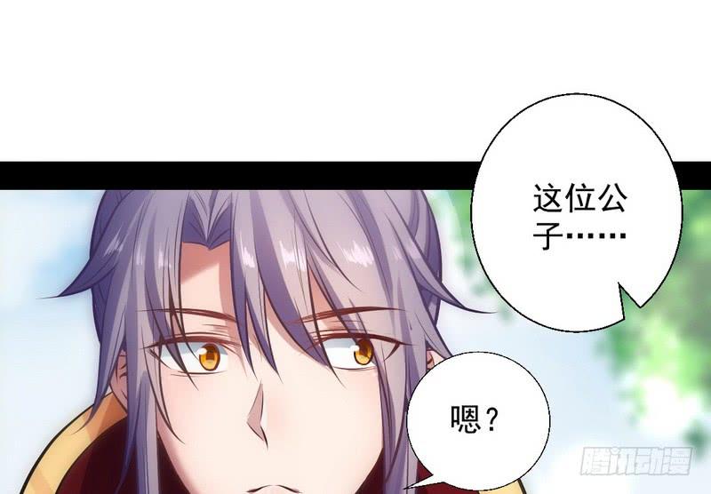 I'm An Evil God Ch.35 p40