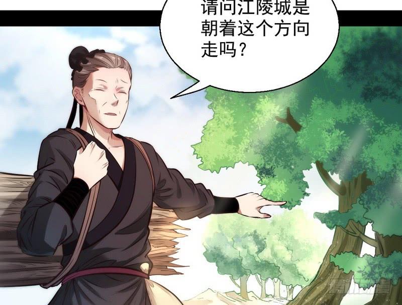 I'm An Evil God Ch.35 p45