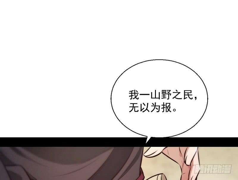 I'm An Evil God Ch.35 p49