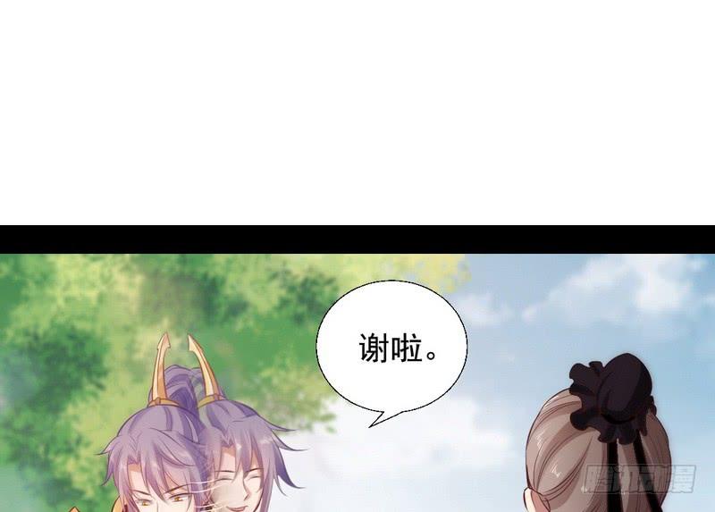 I'm An Evil God Ch.35 p53
