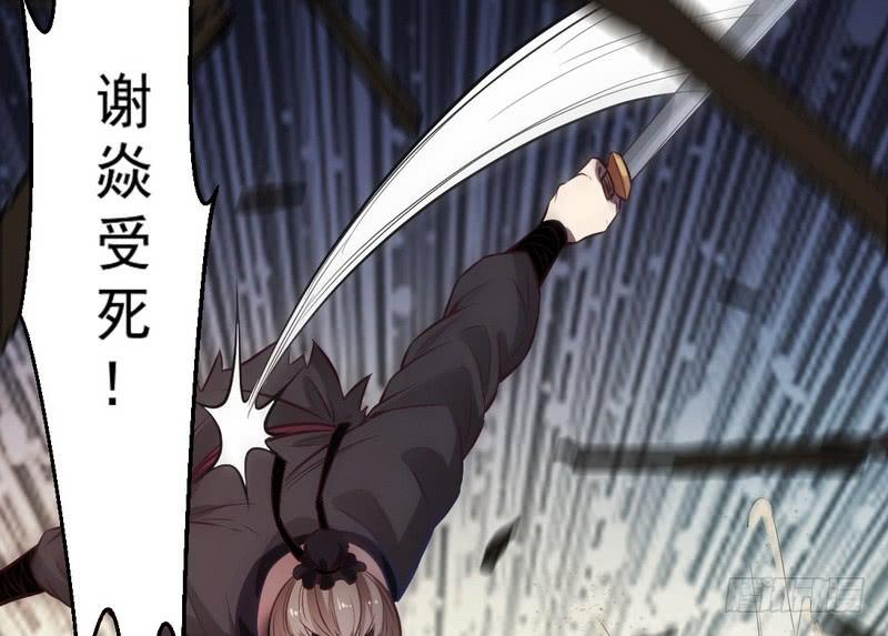 I'm An Evil God Ch.35 p64