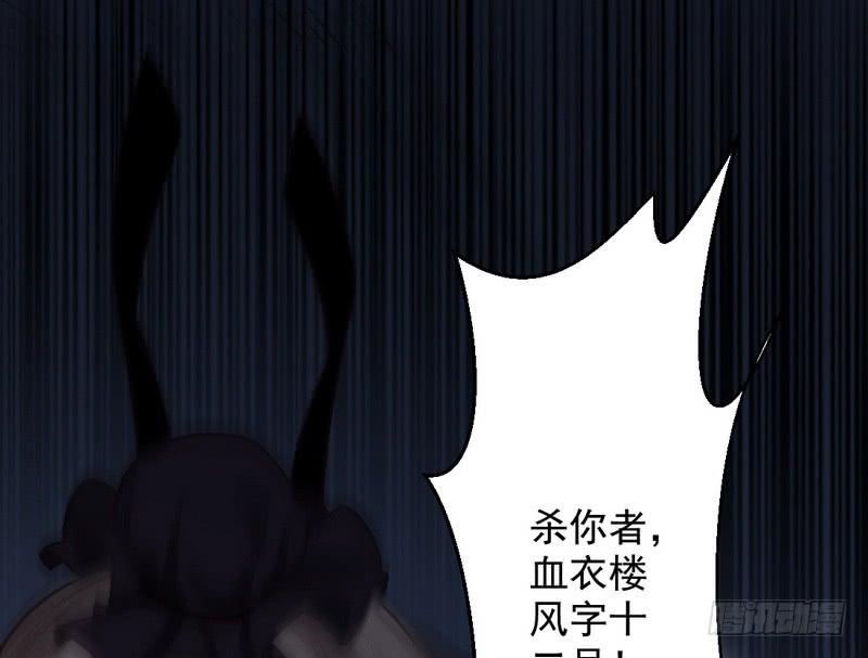 I'm An Evil God Ch.35 p68
