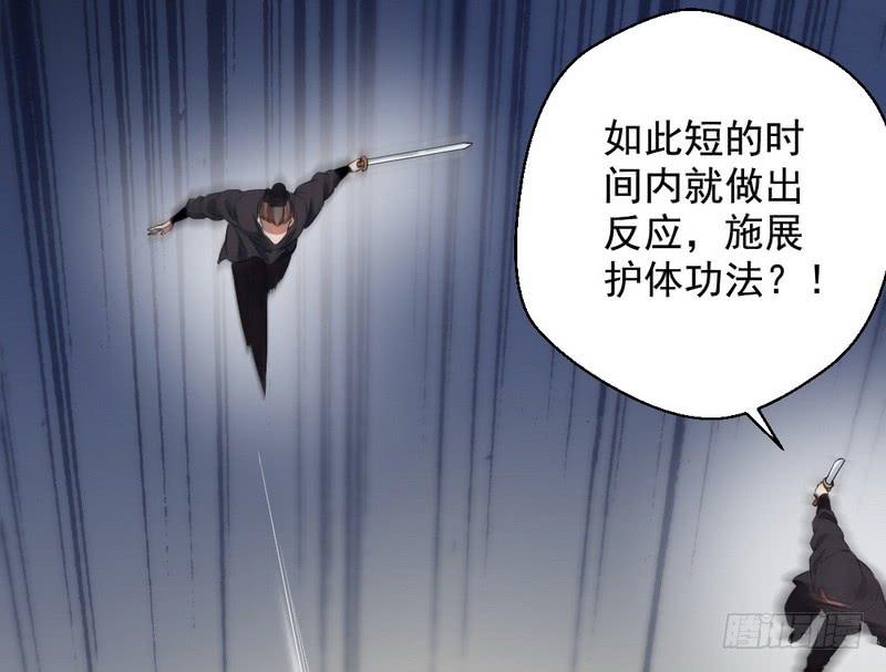 I'm An Evil God Ch.35 p75
