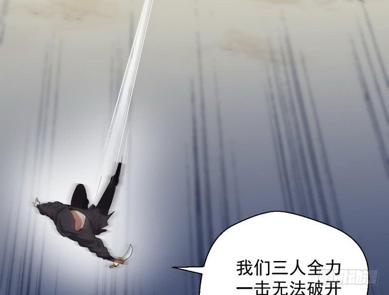 I'm An Evil God Ch.35 p77