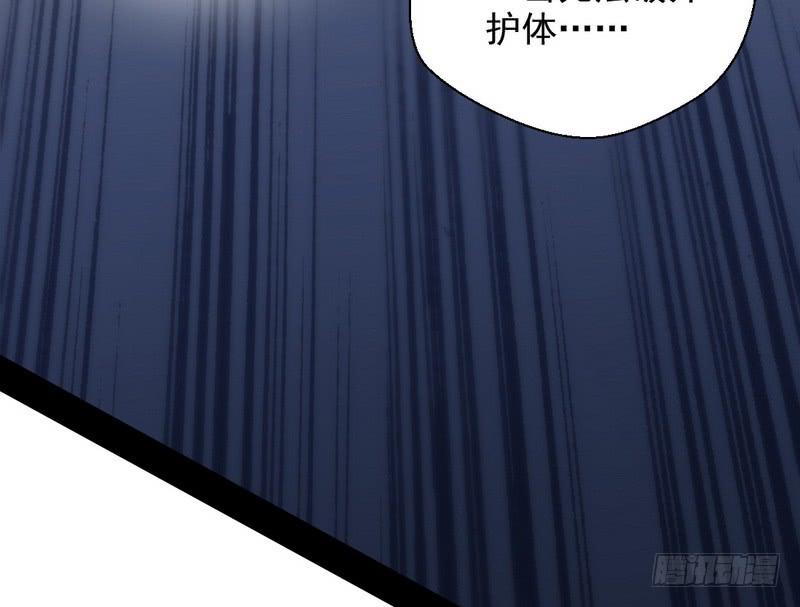 I'm An Evil God Ch.35 p78