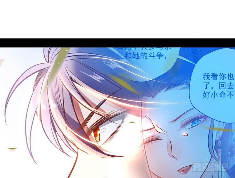 I'm An Evil God Ch.35 p8