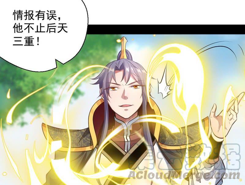 I'm An Evil God Ch.35 p81