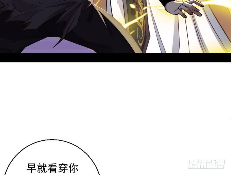 I'm An Evil God Ch.35 p87