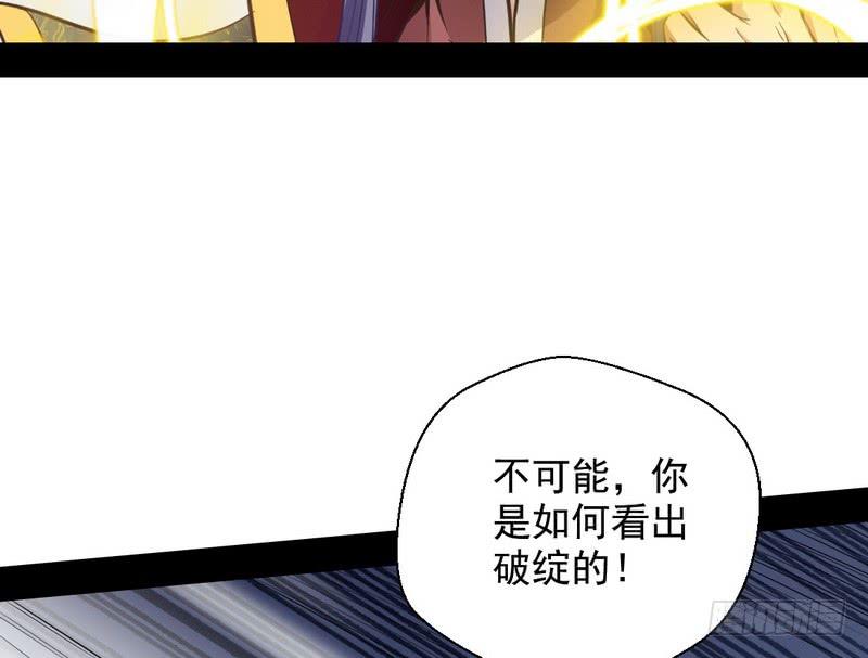 I'm An Evil God Ch.35 p89