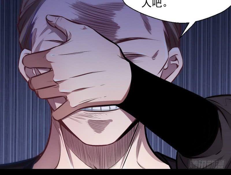 I'm An Evil God Ch.35 p95