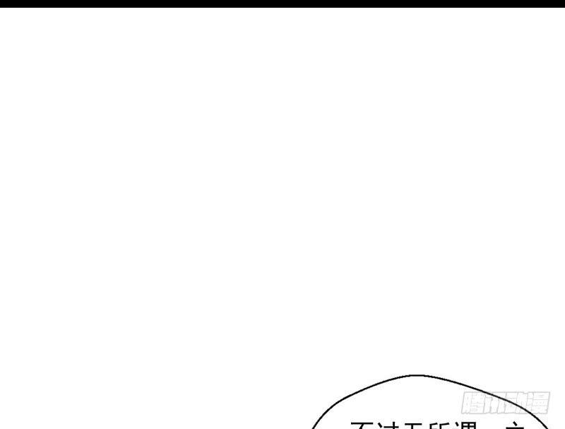 I'm An Evil God Ch.35 p96