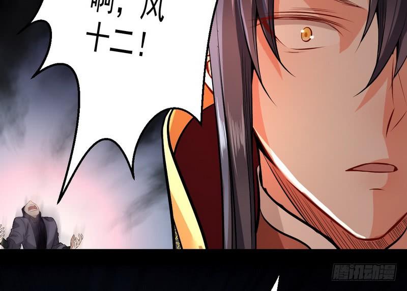 I'm An Evil God Ch.36 p10