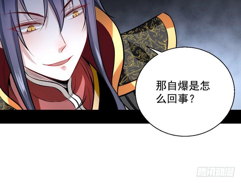 I'm An Evil God Ch.36 p102