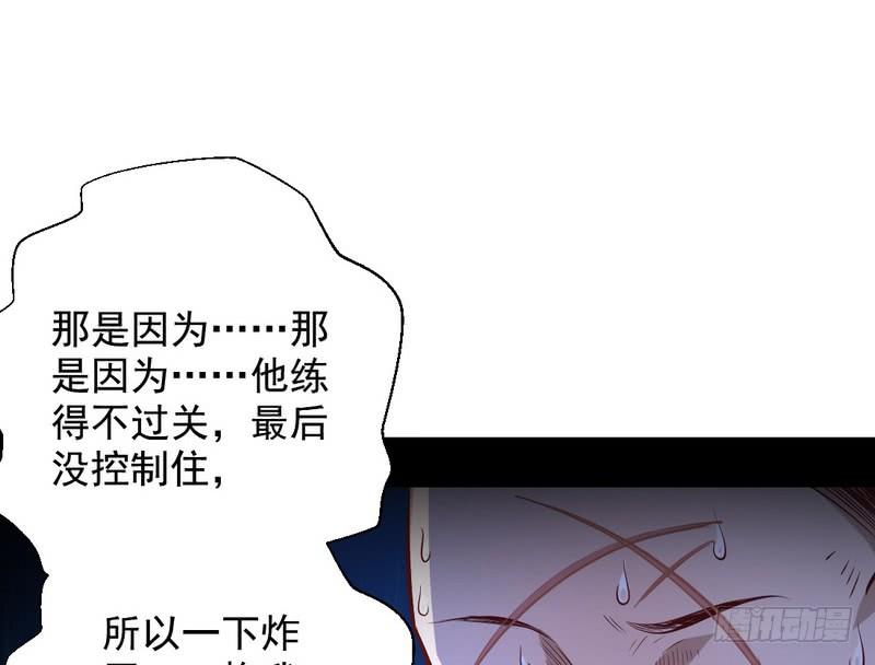I'm An Evil God Ch.36 p103
