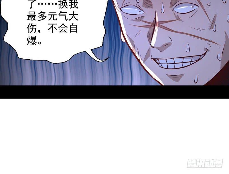 I'm An Evil God Ch.36 p104