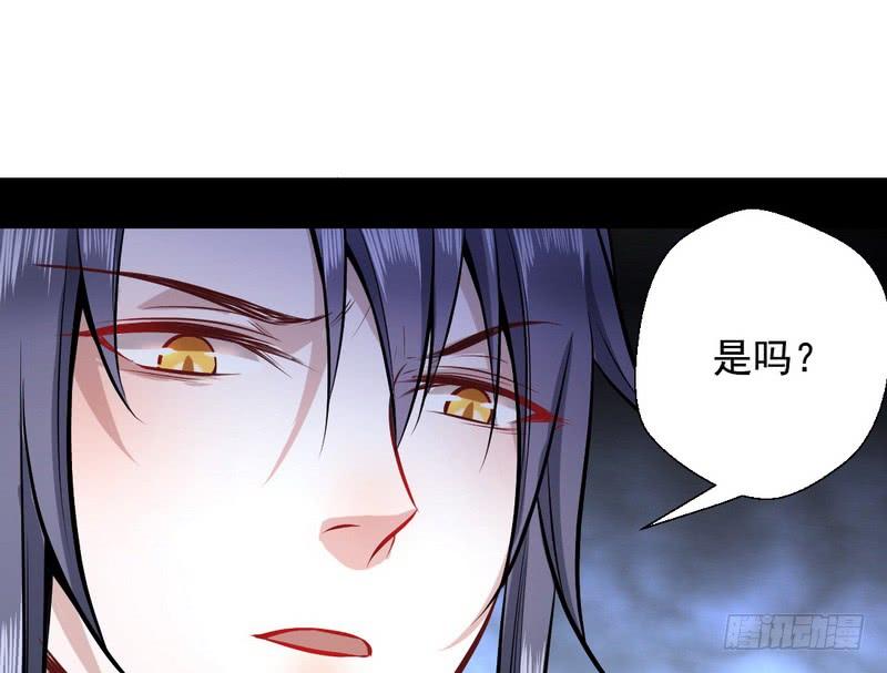 I'm An Evil God Ch.36 p105