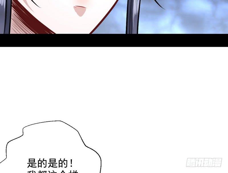 I'm An Evil God Ch.36 p106