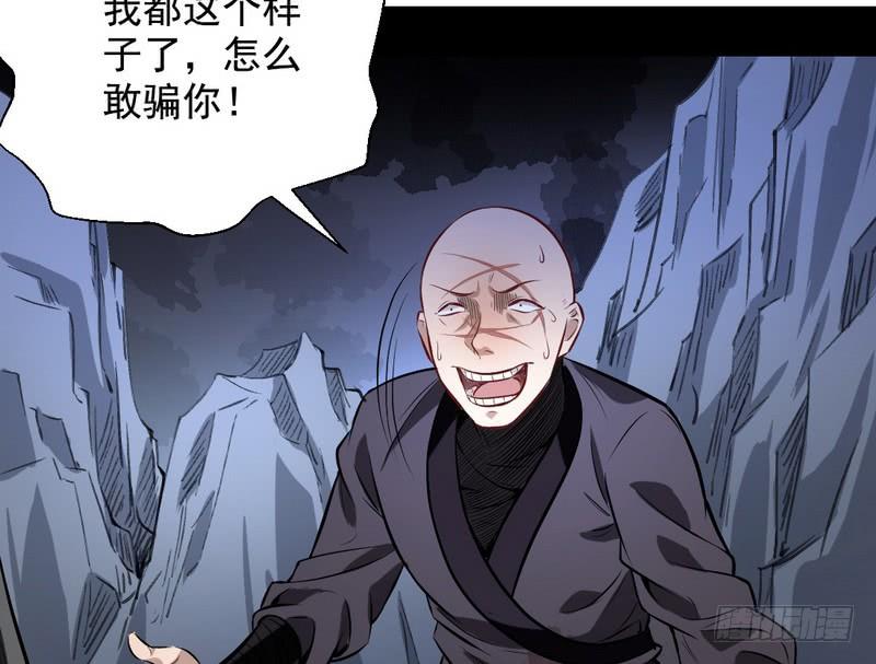 I'm An Evil God Ch.36 p107