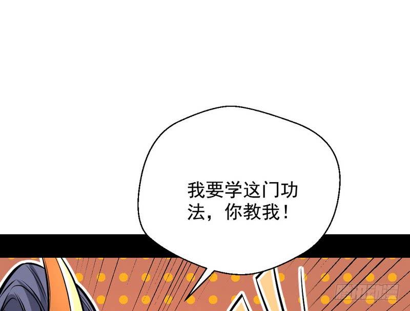 I'm An Evil God Ch.36 p109