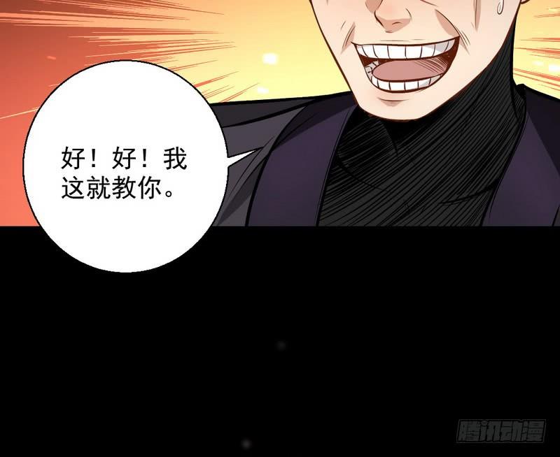 I'm An Evil God Ch.36 p113