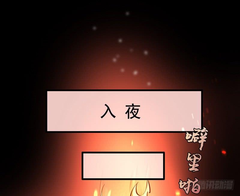 I'm An Evil God Ch.36 p114