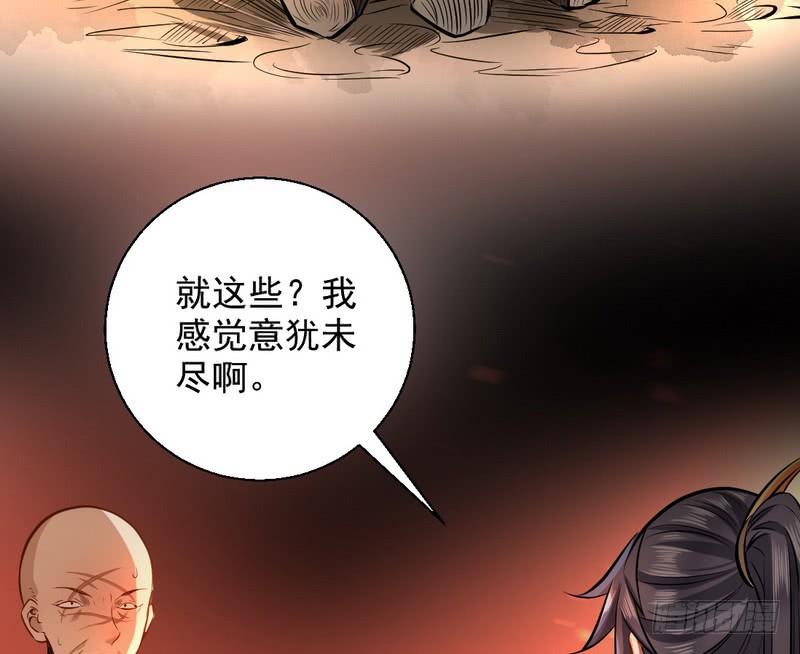 I'm An Evil God Ch.36 p116