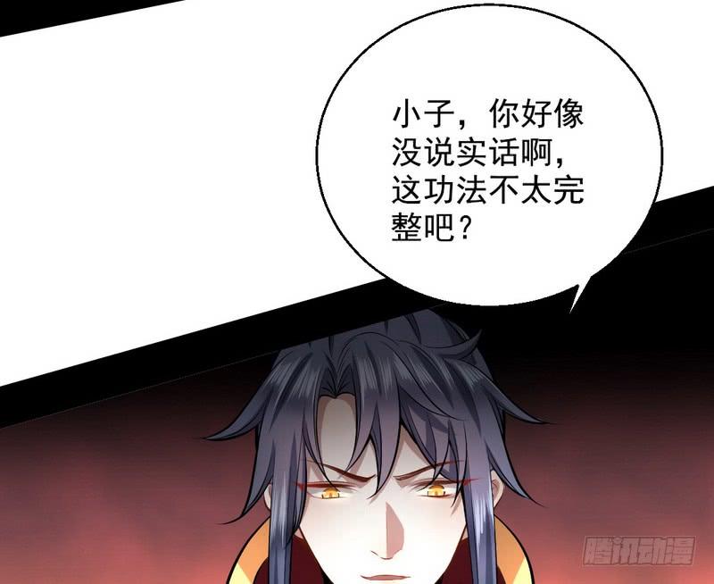 I'm An Evil God Ch.36 p119