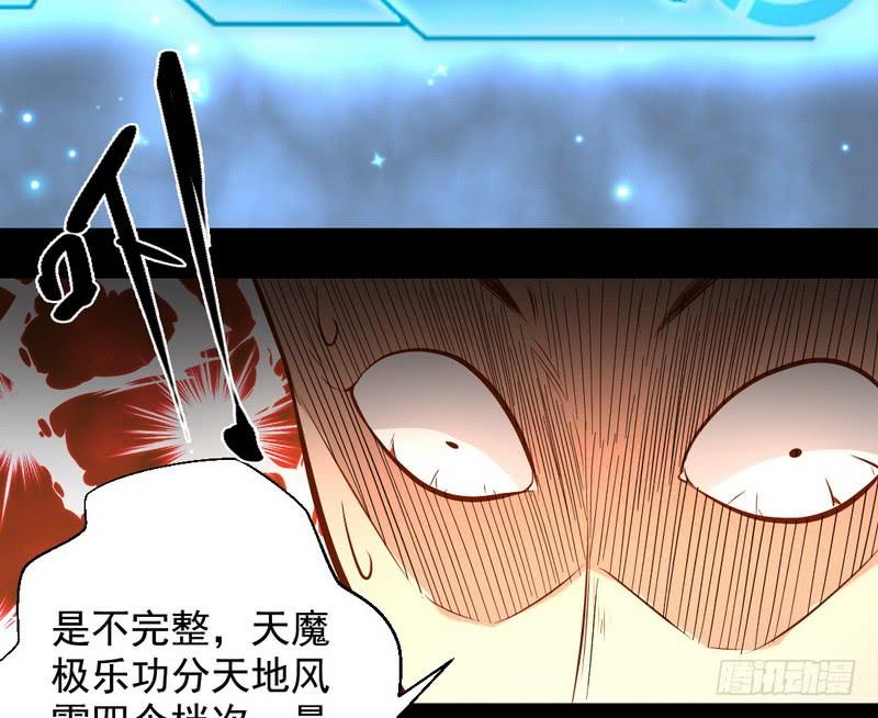 I'm An Evil God Ch.36 p122