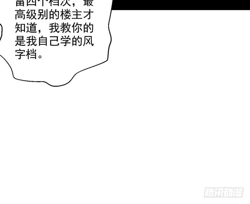 I'm An Evil God Ch.36 p123