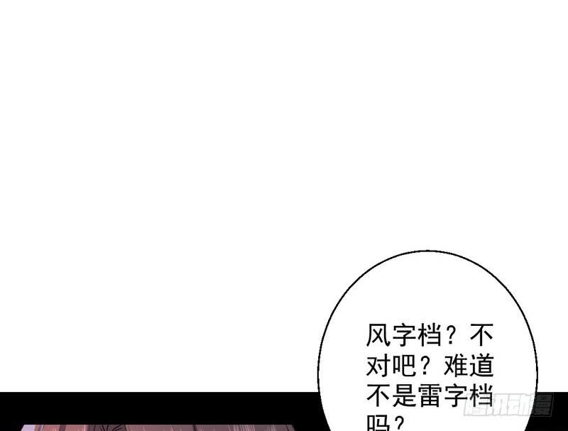 I'm An Evil God Ch.36 p124