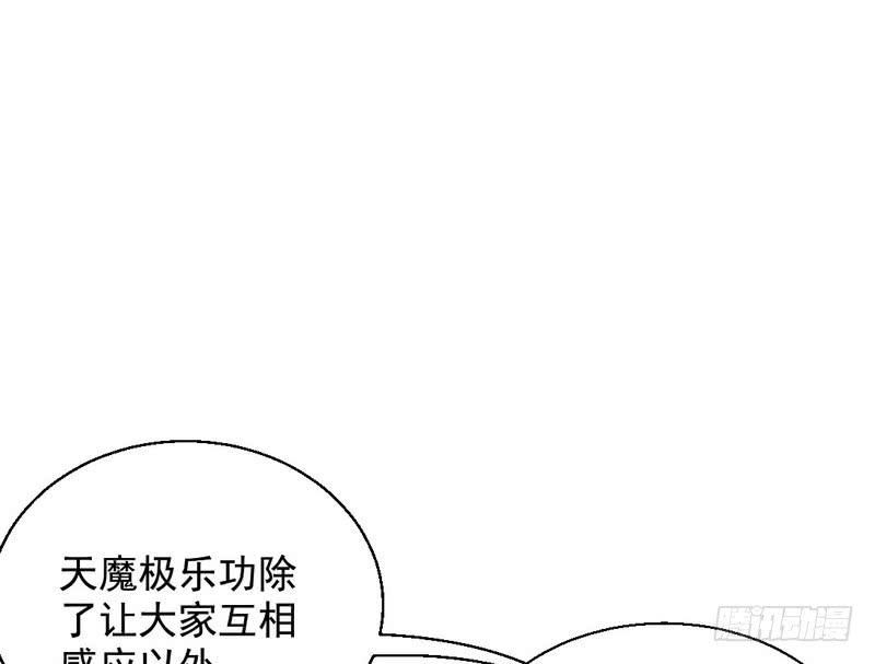 I'm An Evil God Ch.36 p128
