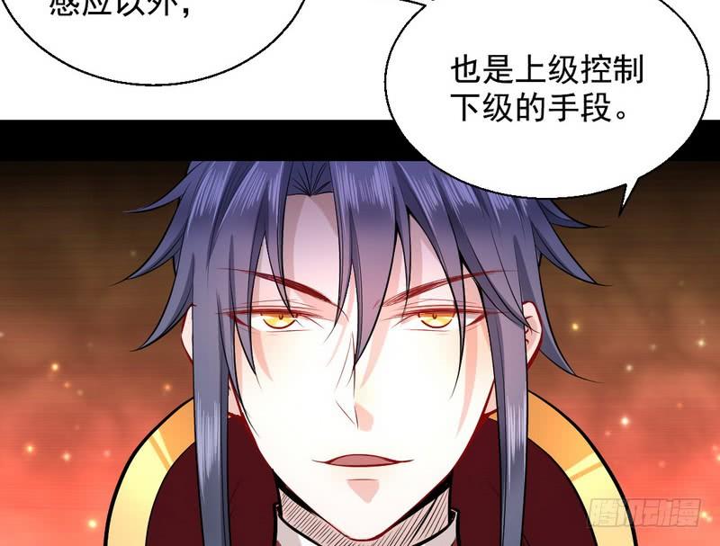 I'm An Evil God Ch.36 p129
