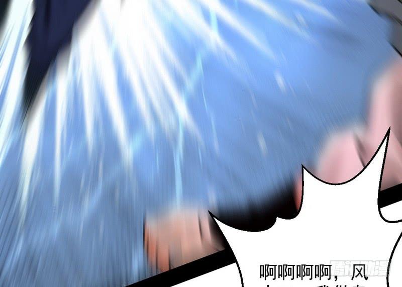 I'm An Evil God Ch.36 p13