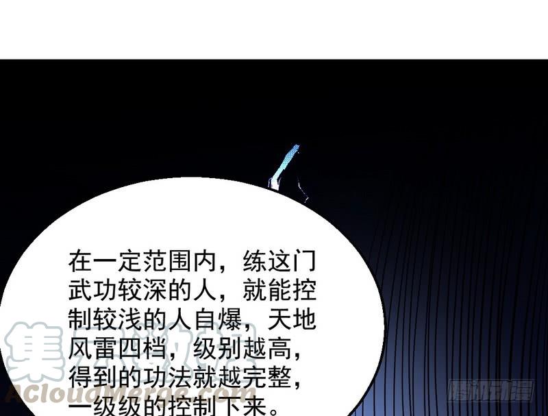 I'm An Evil God Ch.36 p131