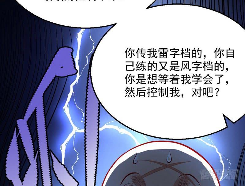 I'm An Evil God Ch.36 p132