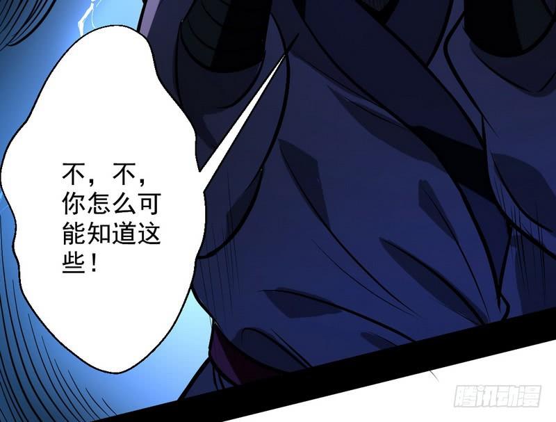 I'm An Evil God Ch.36 p134