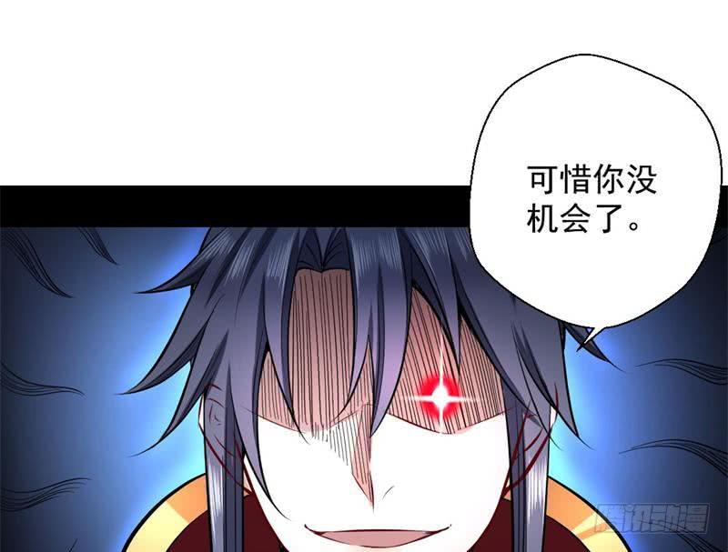 I'm An Evil God Ch.36 p136