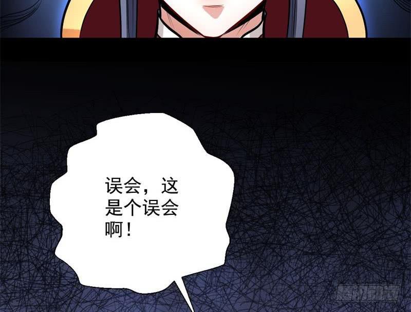 I'm An Evil God Ch.36 p137