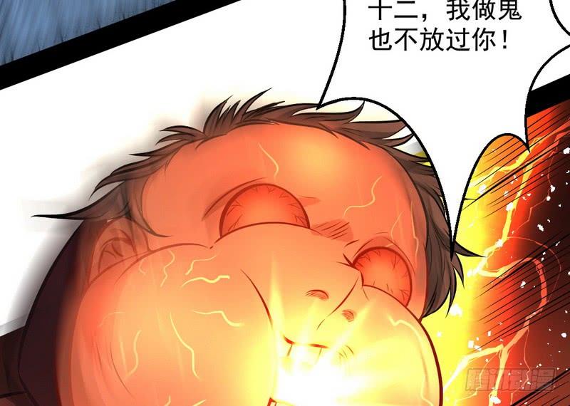 I'm An Evil God Ch.36 p14