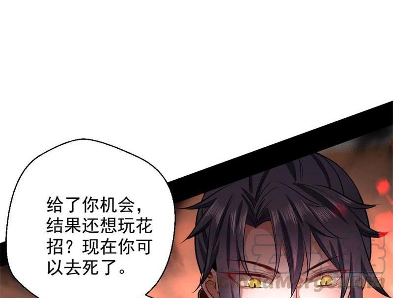 I'm An Evil God Ch.36 p141