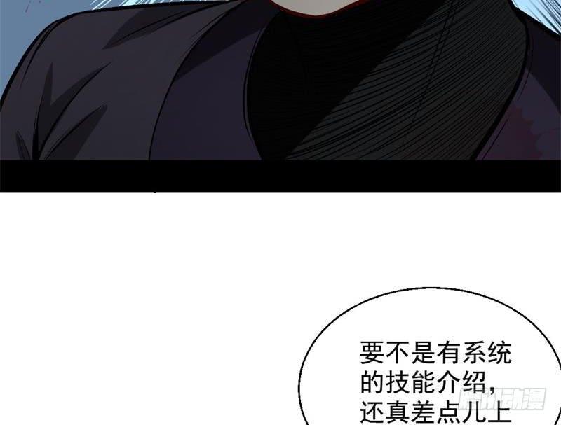 I'm An Evil God Ch.36 p145