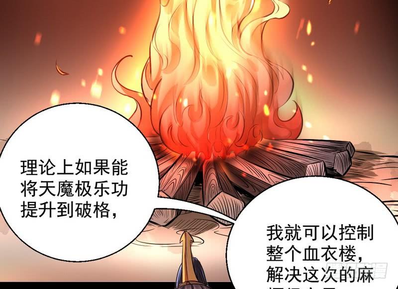 I'm An Evil God Ch.36 p149