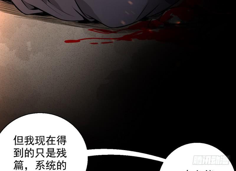 I'm An Evil God Ch.36 p152